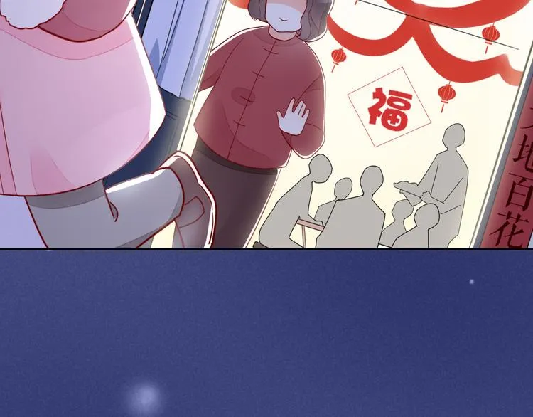 番外1 开开心心过大年 第27页