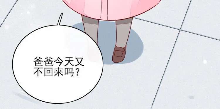 番外1 开开心心过大年 第32页