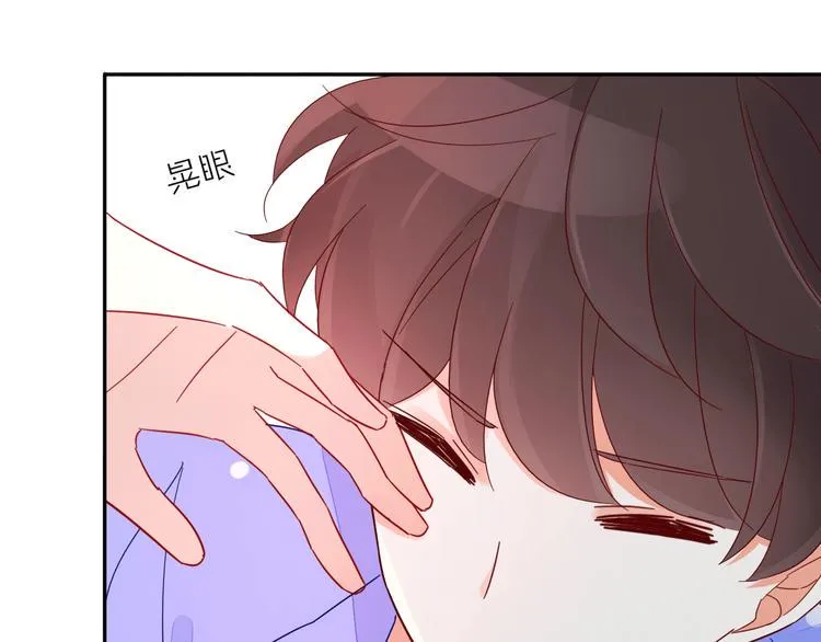 第5话 对经理说“我爱你” 第12页