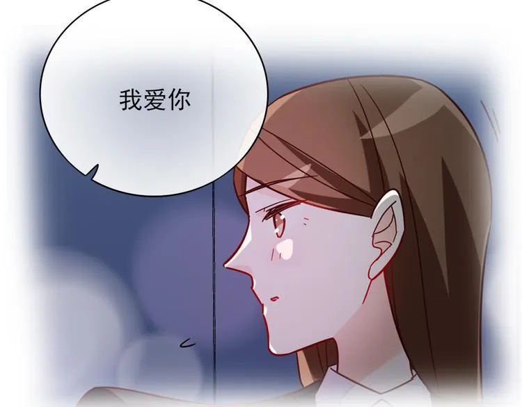 第5话 对经理说“我爱你” 第27页