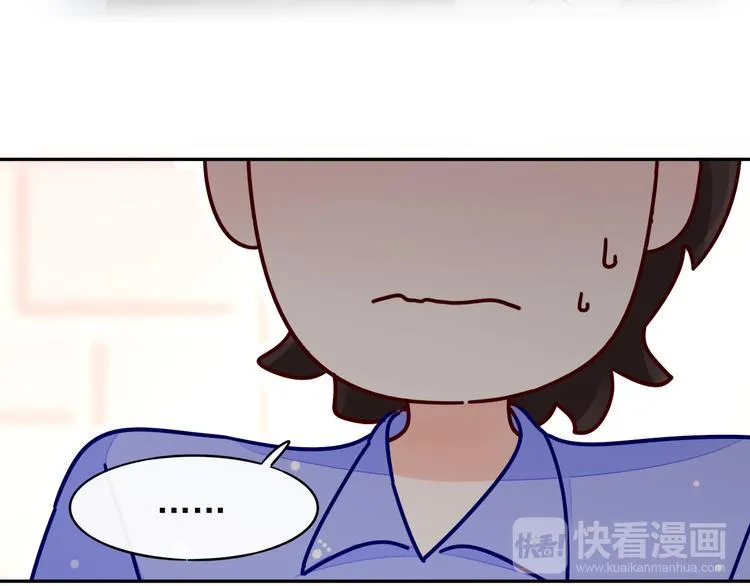第5话 对经理说“我爱你” 第28页