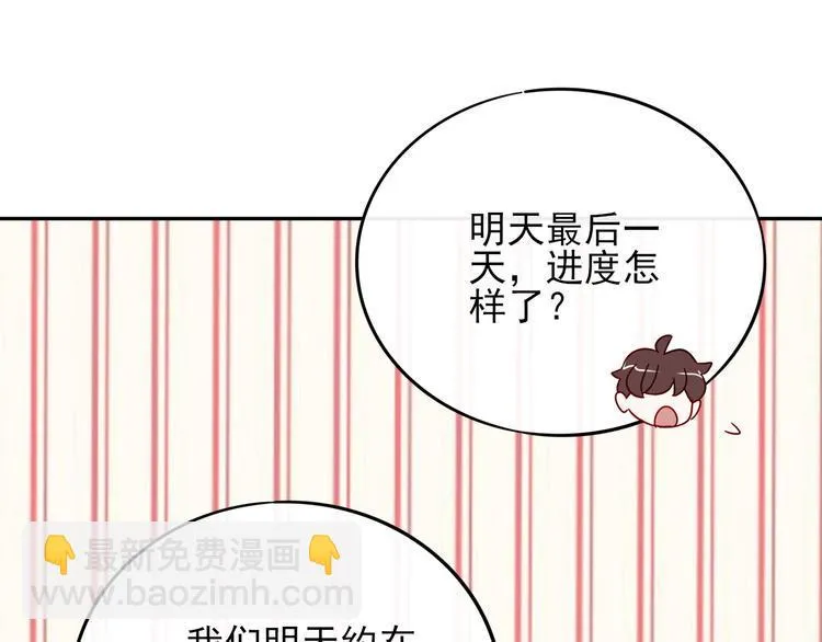 第5话 对经理说“我爱你” 第33页
