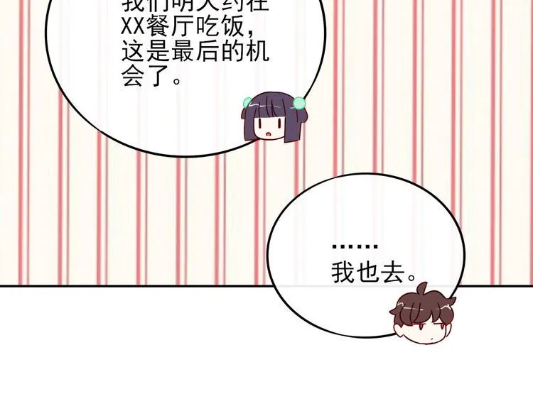 第5话 对经理说“我爱你” 第34页
