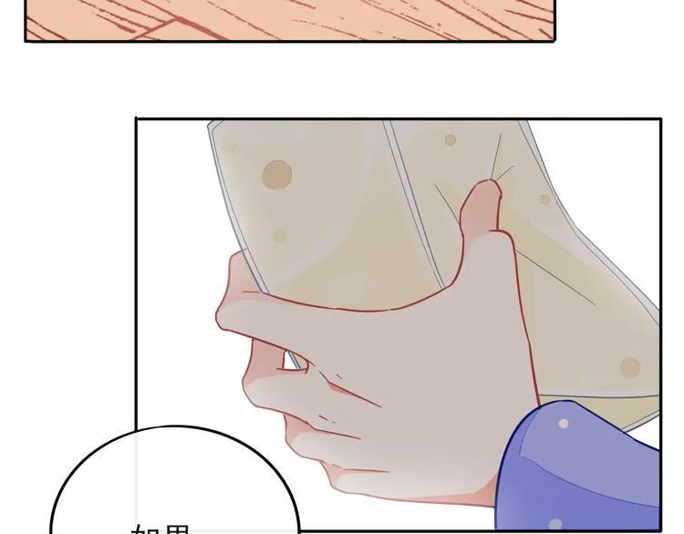 第5话 对经理说“我爱你” 第37页