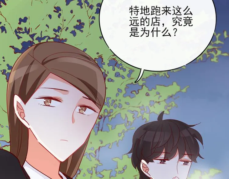 第5话 对经理说“我爱你” 第67页