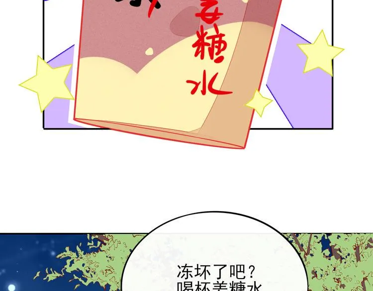 第5话 对经理说“我爱你” 第88页