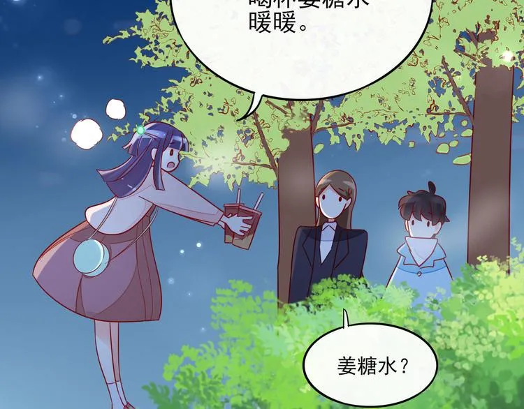 第5话 对经理说“我爱你” 第89页