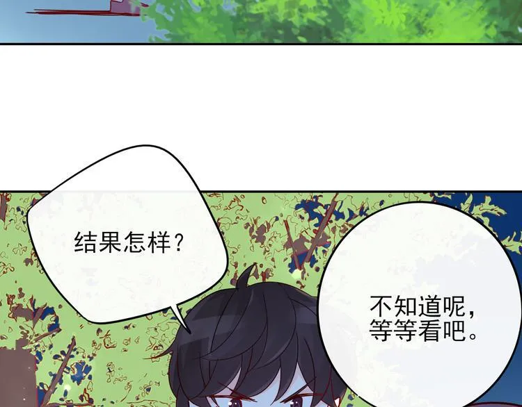 第5话 对经理说“我爱你” 第90页