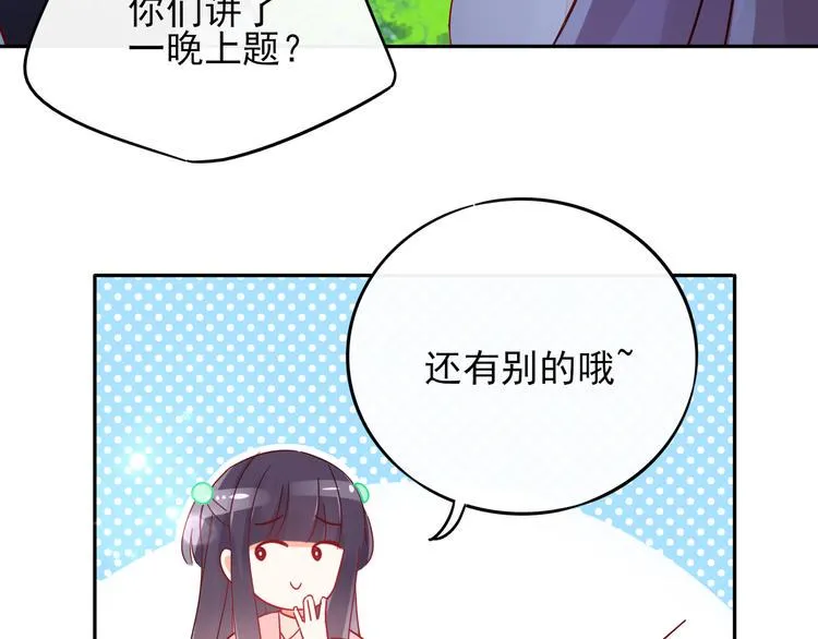 第5话 对经理说“我爱你” 第92页