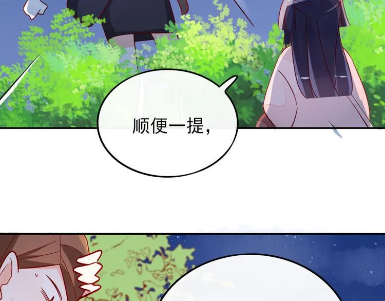 第5话 对经理说“我爱你” 第100页