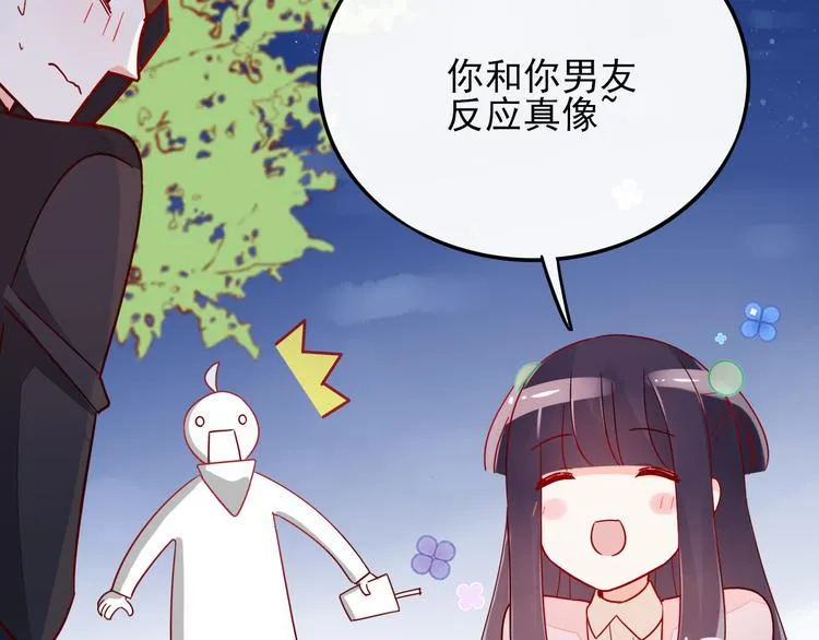 第5话 对经理说“我爱你” 第101页