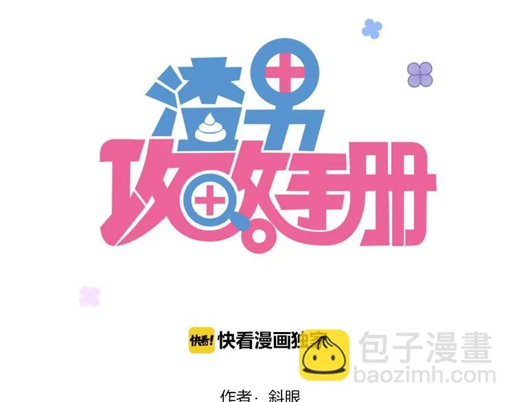 第4话 哥哥？姐姐？好？ 第3页