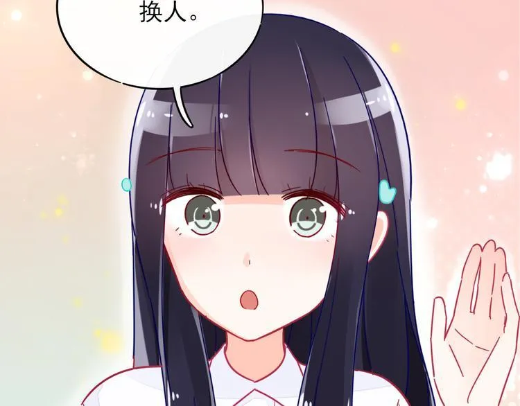第4话 哥哥？姐姐？好？ 第31页