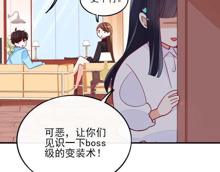 第4话 哥哥？姐姐？好？ 第41页