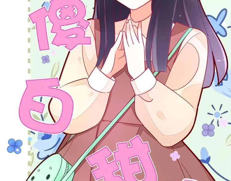 第4话 哥哥？姐姐？好？ 第46页