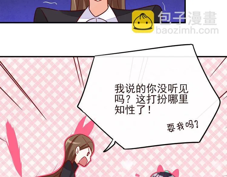 第4话 哥哥？姐姐？好？ 第48页