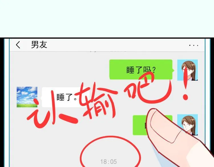 第4话 哥哥？姐姐？好？ 第84页