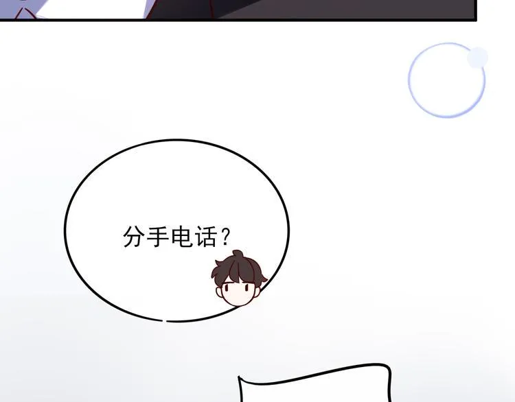 第4话 哥哥？姐姐？好？ 第103页