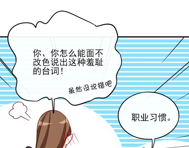 第4话 哥哥？姐姐？好？ 第109页