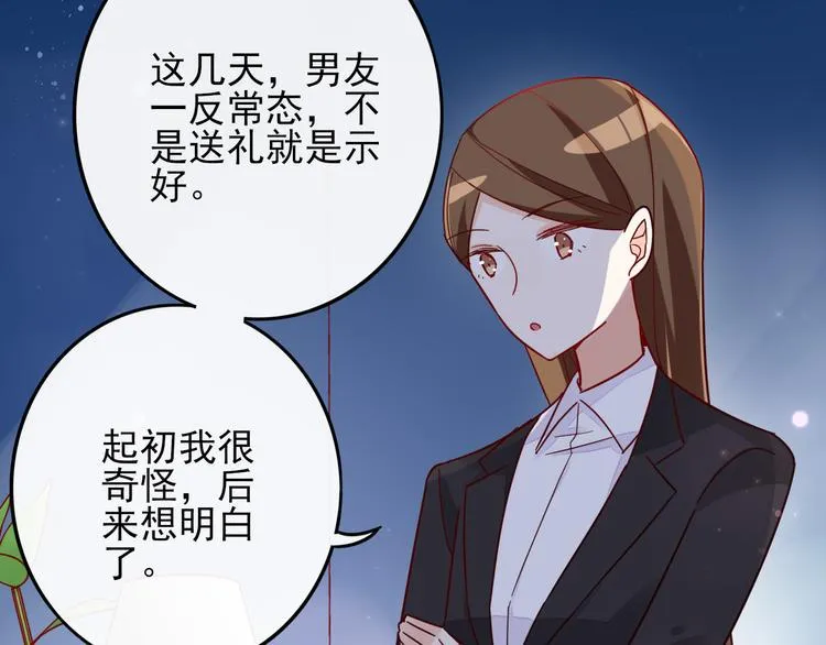 第4话 哥哥？姐姐？好？ 第111页