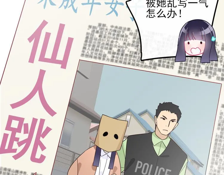 第3话 争强好胜 第7页