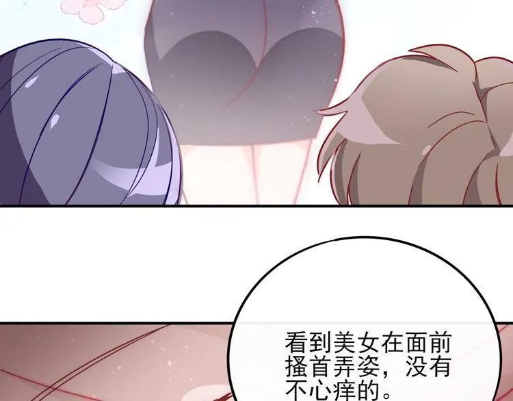 第3话 争强好胜 第18页