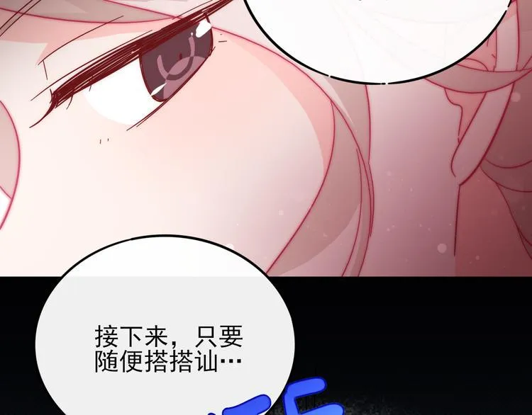 第3话 争强好胜 第19页