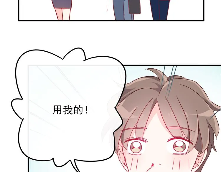 第3话 争强好胜 第34页