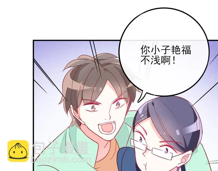 第3话 争强好胜 第44页
