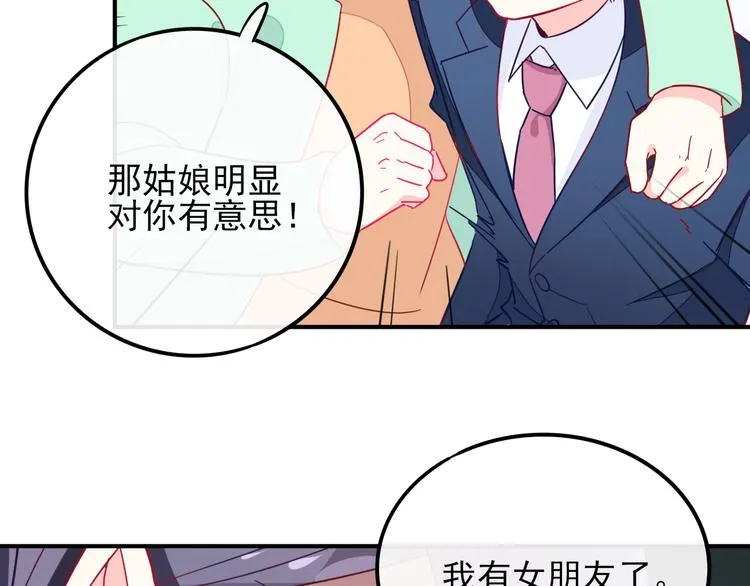 第3话 争强好胜 第45页