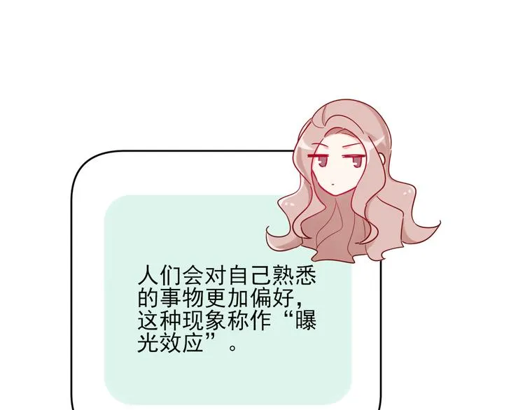 第3话 争强好胜 第64页