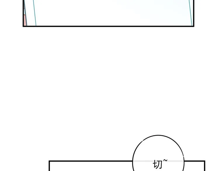 第3话 争强好胜 第67页