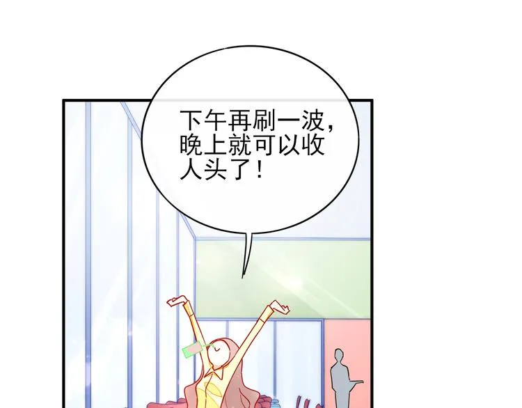 第3话 争强好胜 第70页