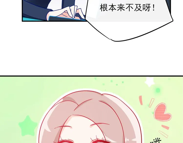 第3话 争强好胜 第76页