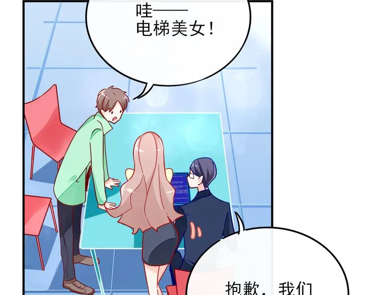 第3话 争强好胜 第78页