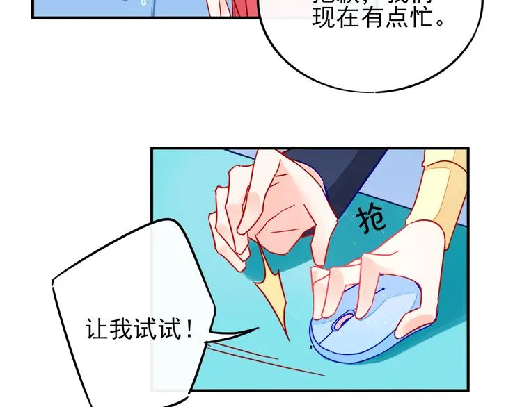 第3话 争强好胜 第79页