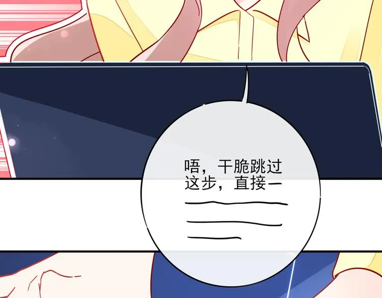 第3话 争强好胜 第82页