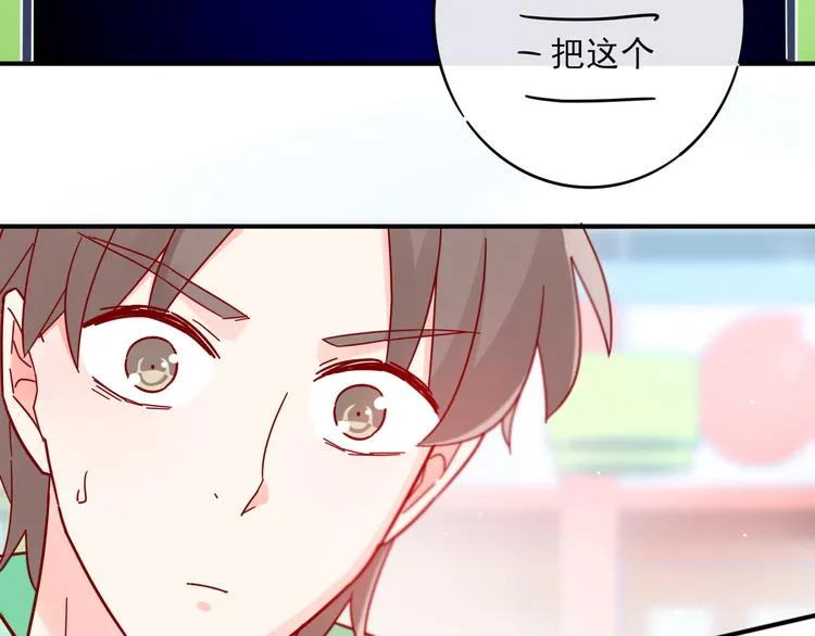 第3话 争强好胜 第85页