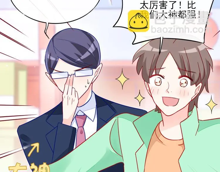 第3话 争强好胜 第95页