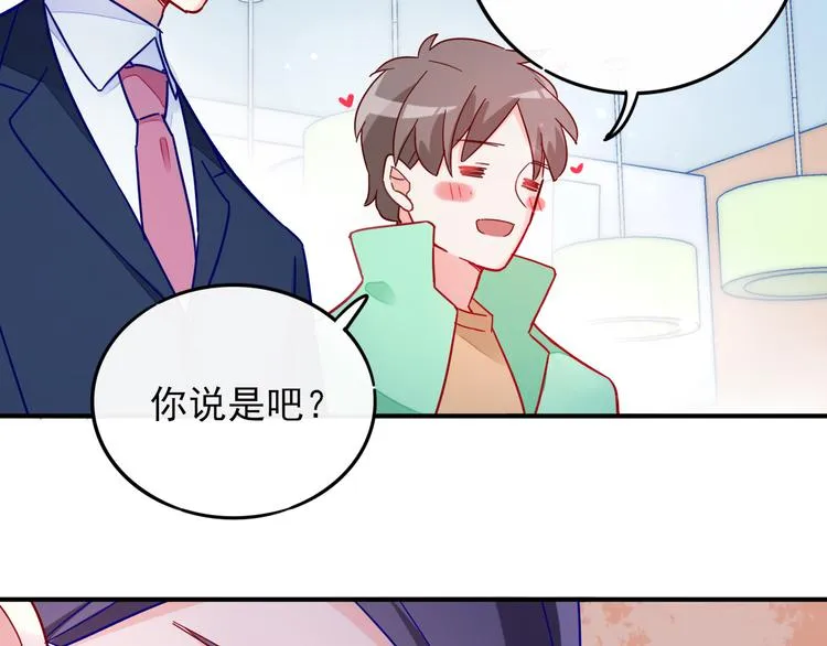 第3话 争强好胜 第100页