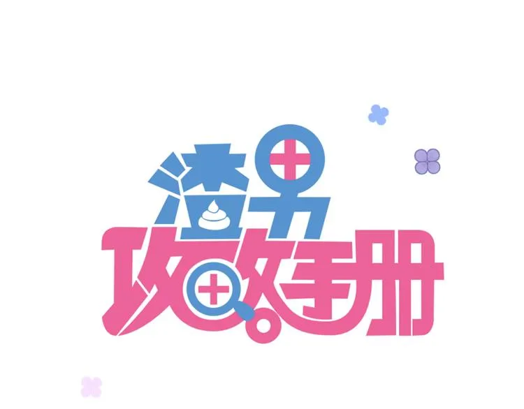 第2话 举报 第8页