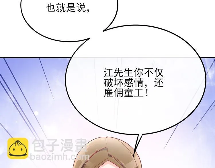 第2话 举报 第20页