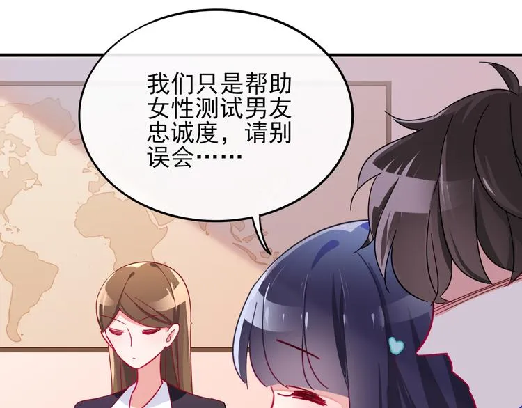第2话 举报 第28页