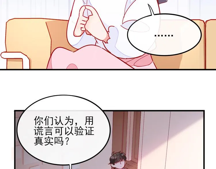 第2话 举报 第33页
