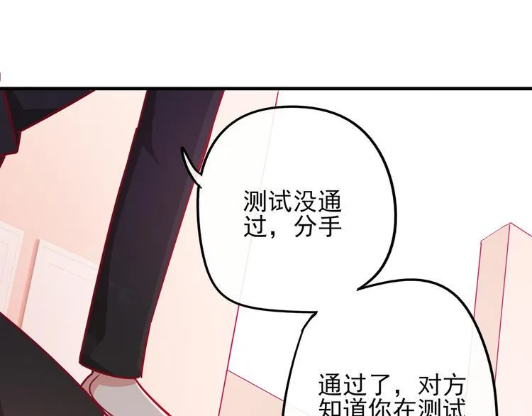 第2话 举报 第37页
