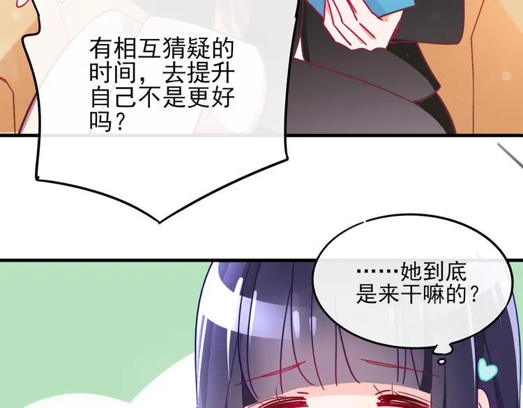 第2话 举报 第41页