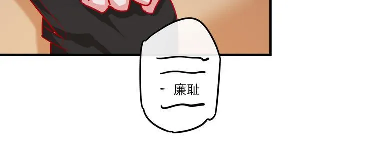 第2话 举报 第44页