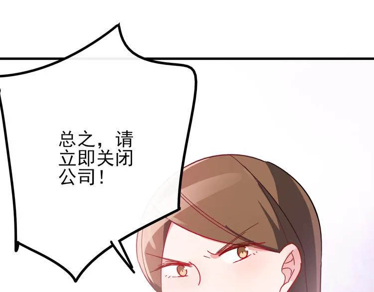 第2话 举报 第45页