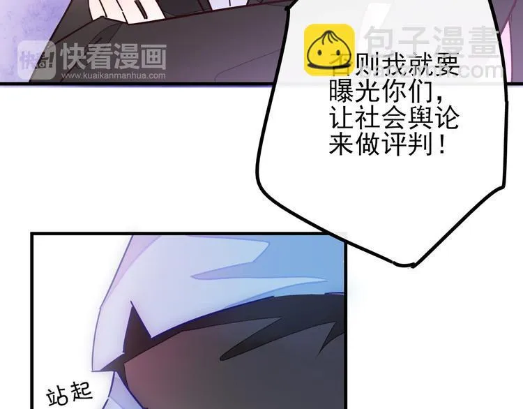 第2话 举报 第47页