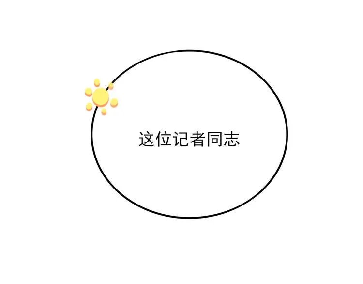 第2话 举报 第51页